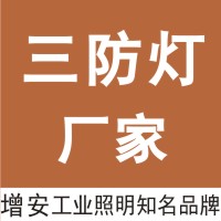  LED三防燈|防水防塵防眩防腐防爆燈具|燈具廠家江蘇旭高